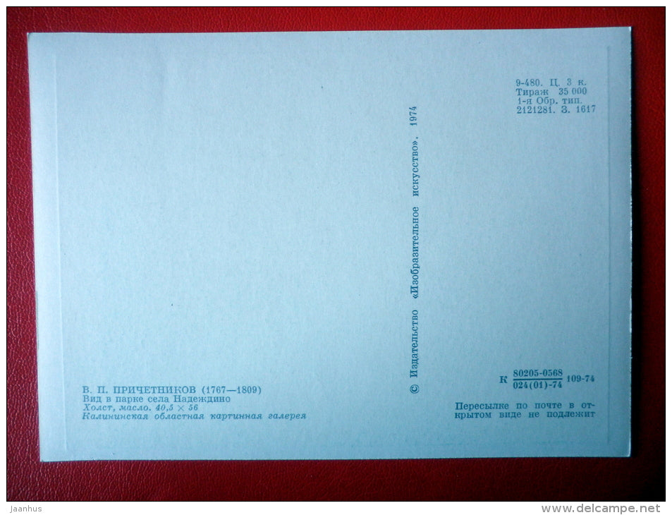 painting by V. Pritchetnikov . Village Park Nadezhdino - pavilion - russian art - unused - JH Postcards