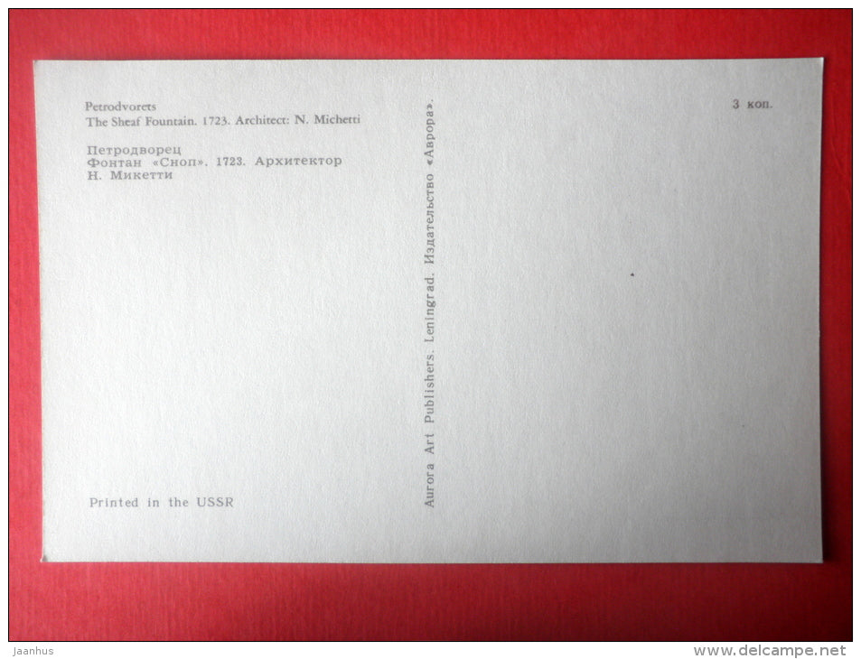 The Sheaf Fountain , 1723 - fountains - 1973 - Russia USSR - unused - JH Postcards