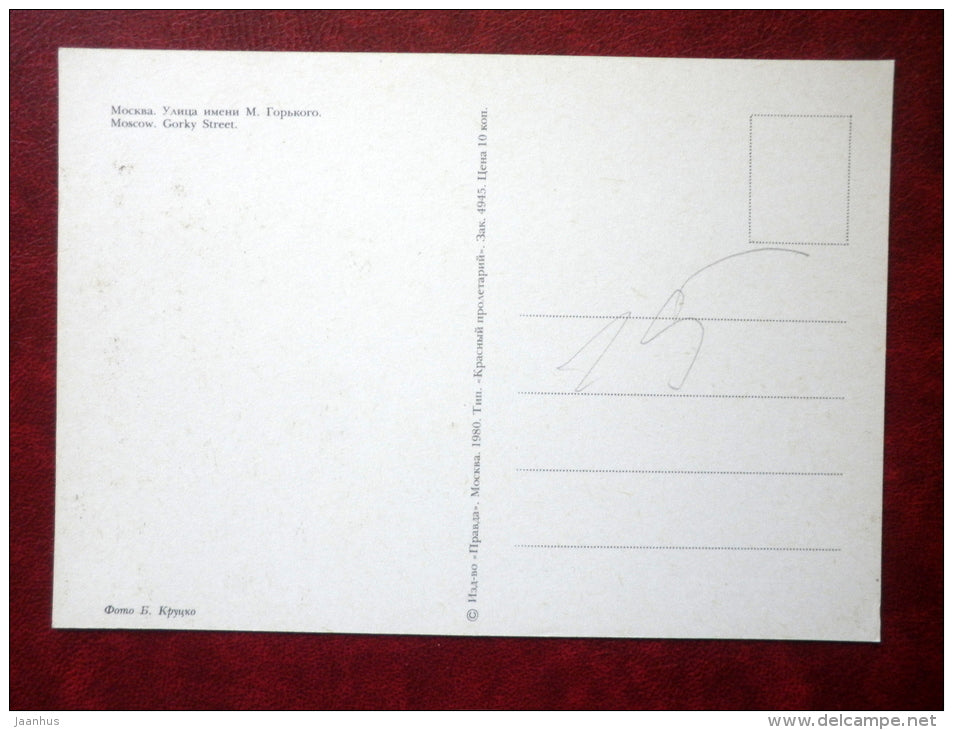 Gorky street - Moscow - 1980 - Russia USSR - unused - JH Postcards