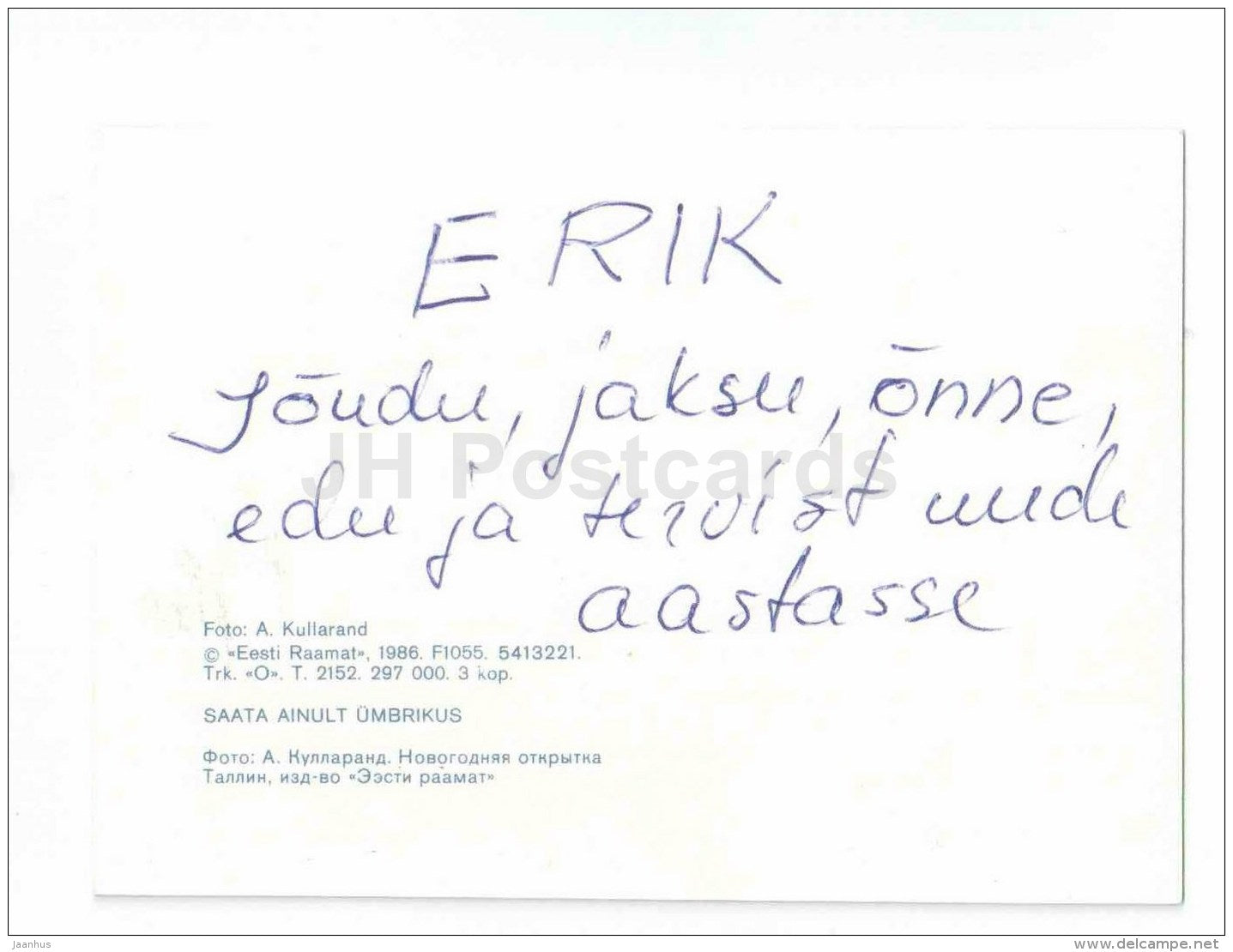 New Year greeting card - mini card - gnomes - 1986 - Estonia USSR - used - JH Postcards