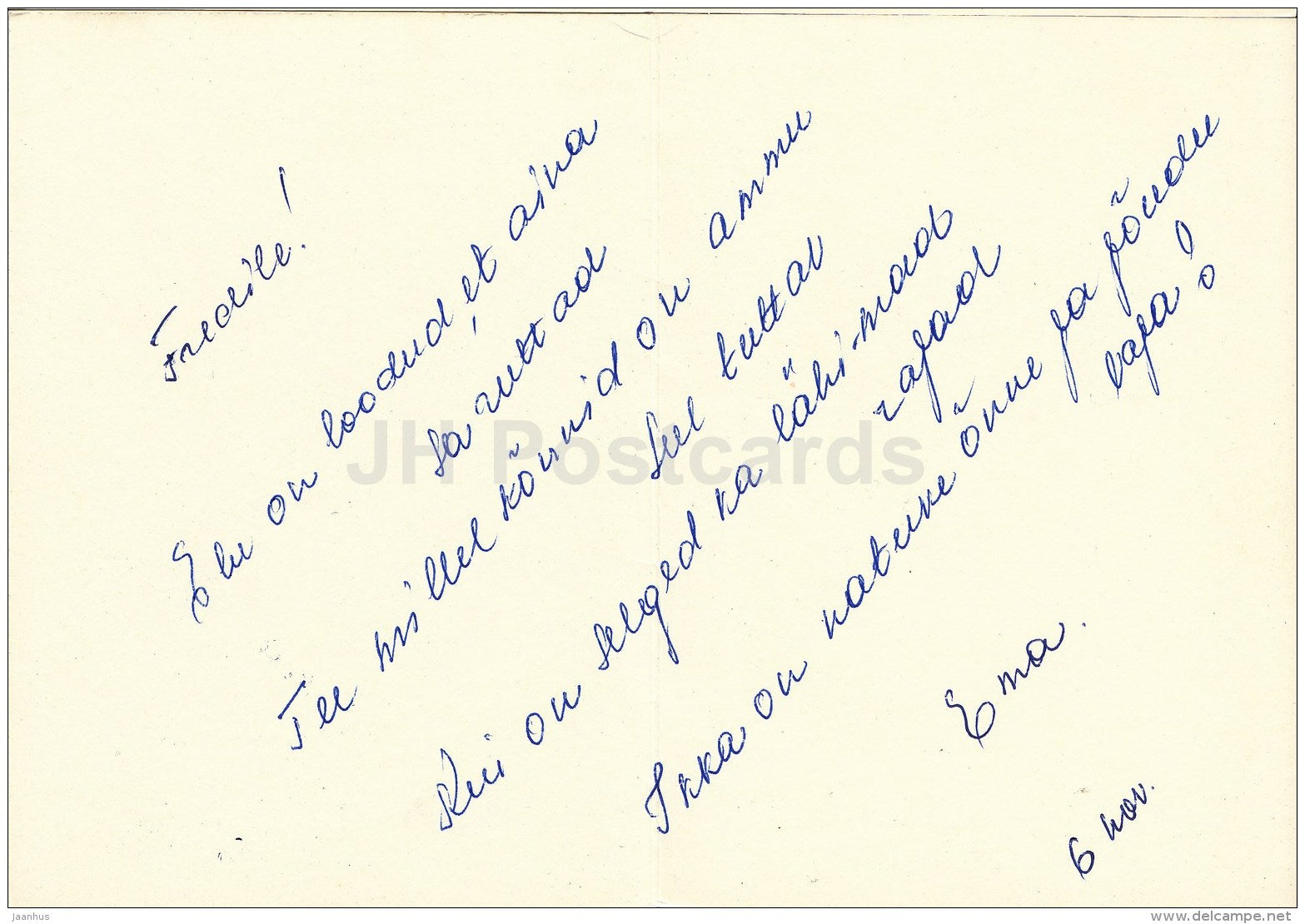 greeting card by E. Kurtenko - 2 - flowers - illustration - 1991 - Estonia USSR - used - JH Postcards