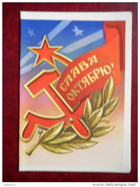 October revolution anniversary - hammer and sickle - red flag - 1982 - Russia USSR - unused - JH Postcards