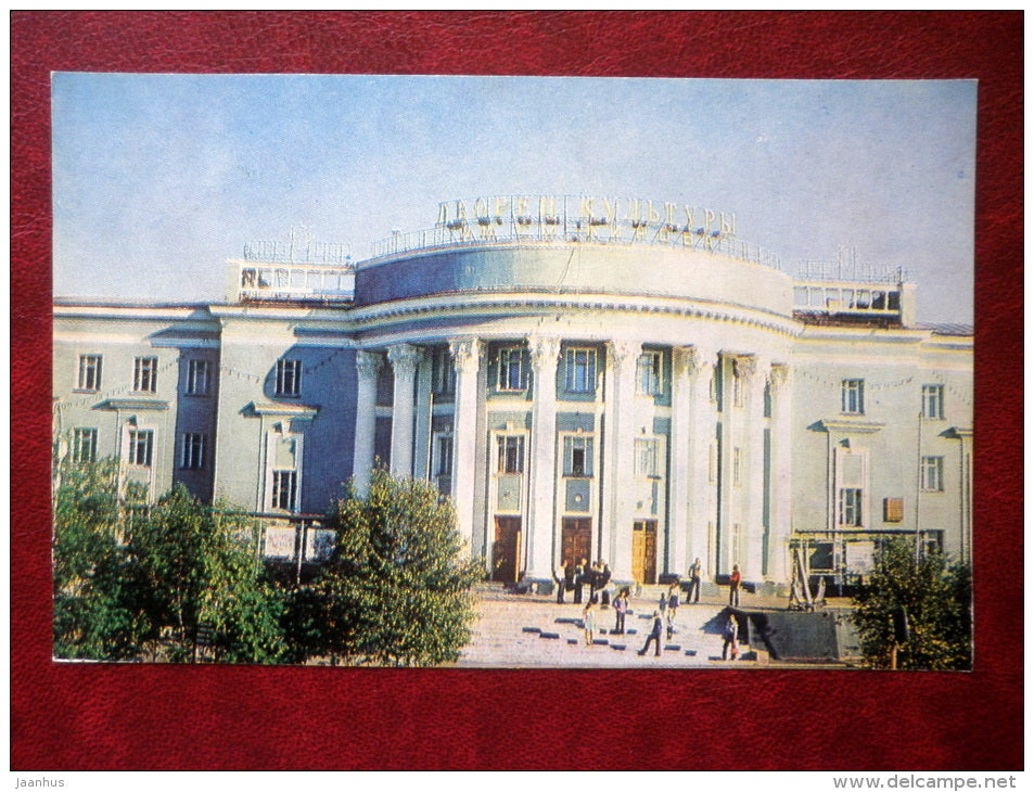The Kirov Palace of Culture - Murmansk - 1977 - Russia USSR - unused - JH Postcards