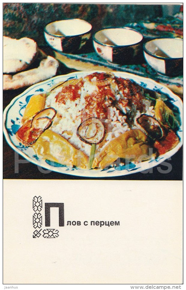 Pilaf with Pepper - Turkmenistan Dishes - Cuisine - 1976 - Russia USSR - unused - JH Postcards