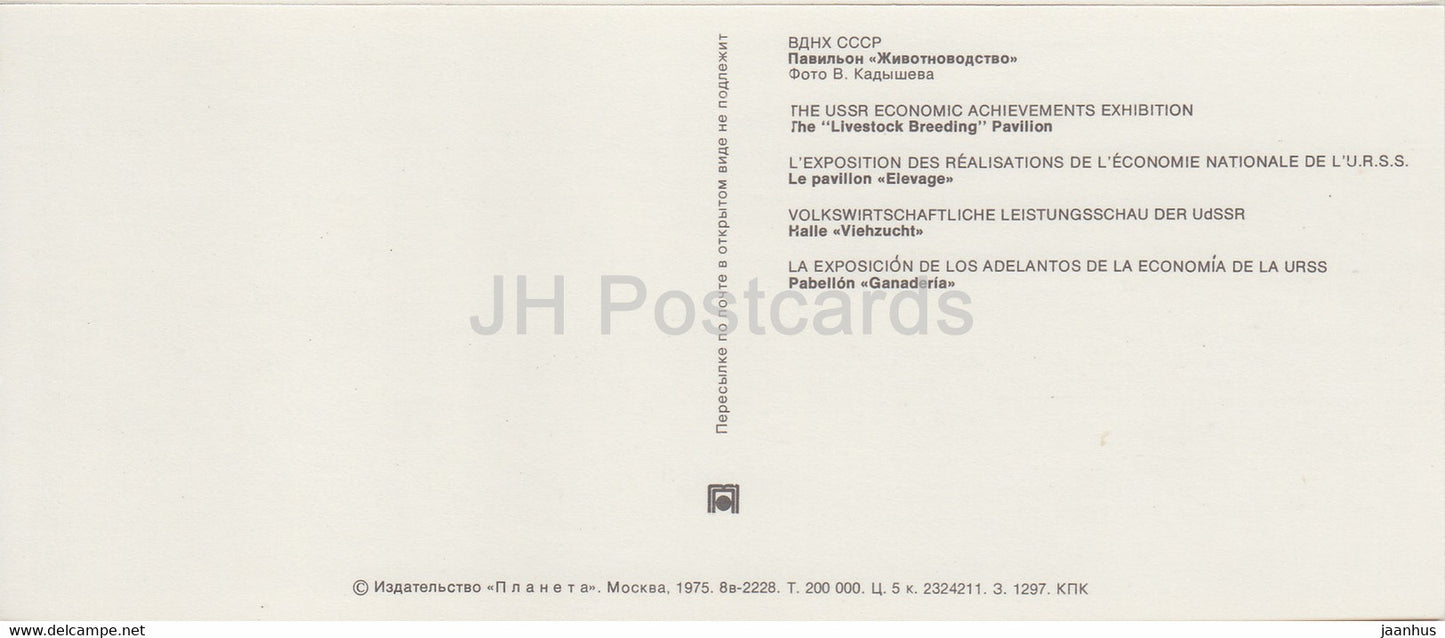 Der Viehzuchtpavillon - Pferd - Gesamtsowjetisches Ausstellungszentrum - VDNKh - 1975 - Russland UdSSR - unbenutzt