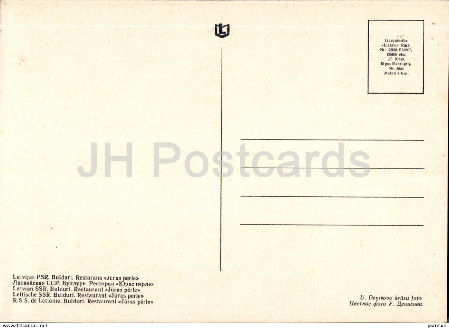 Jurmala - Bulduri - restaurant Juras Perle - Latvia USSR - unused