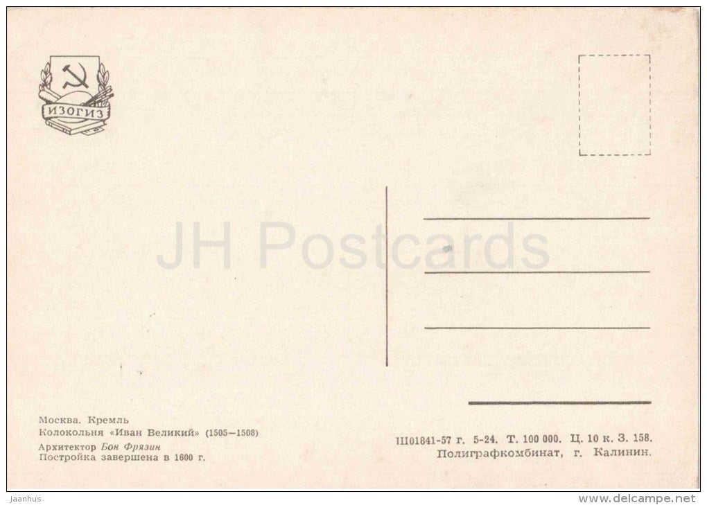 Ivan the Great Belfry - Kremlin - Moscow - 1957 - Russia USSR - unused - JH Postcards