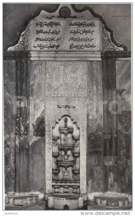 Fountain of Tears - Bakhchysarai Historical Museum - photo card - 1959 - Ukraine USSR - unused - JH Postcards