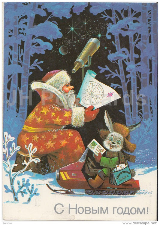 New Year Greeting Card by V. Khmelyev - Ded Moroz - Santa Claus - telescope - hare - 1986 - Russia USSR - used - JH Postcards
