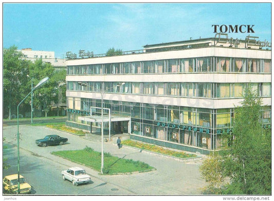 House of Services - car Volga , Zaporozhets - Tomsk - 1987 - Russia USSR - unused - JH Postcards