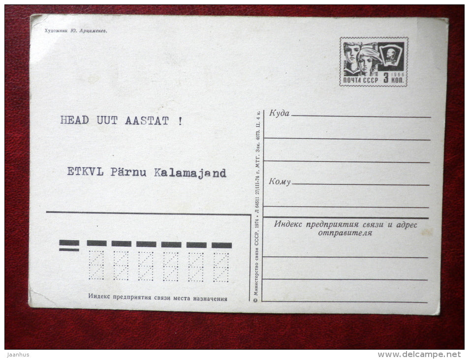 New Year Greeting Card - by Y. Arzimenyev - Moscow Kremlin - clock - 1974 - Russia USSR - used - JH Postcards