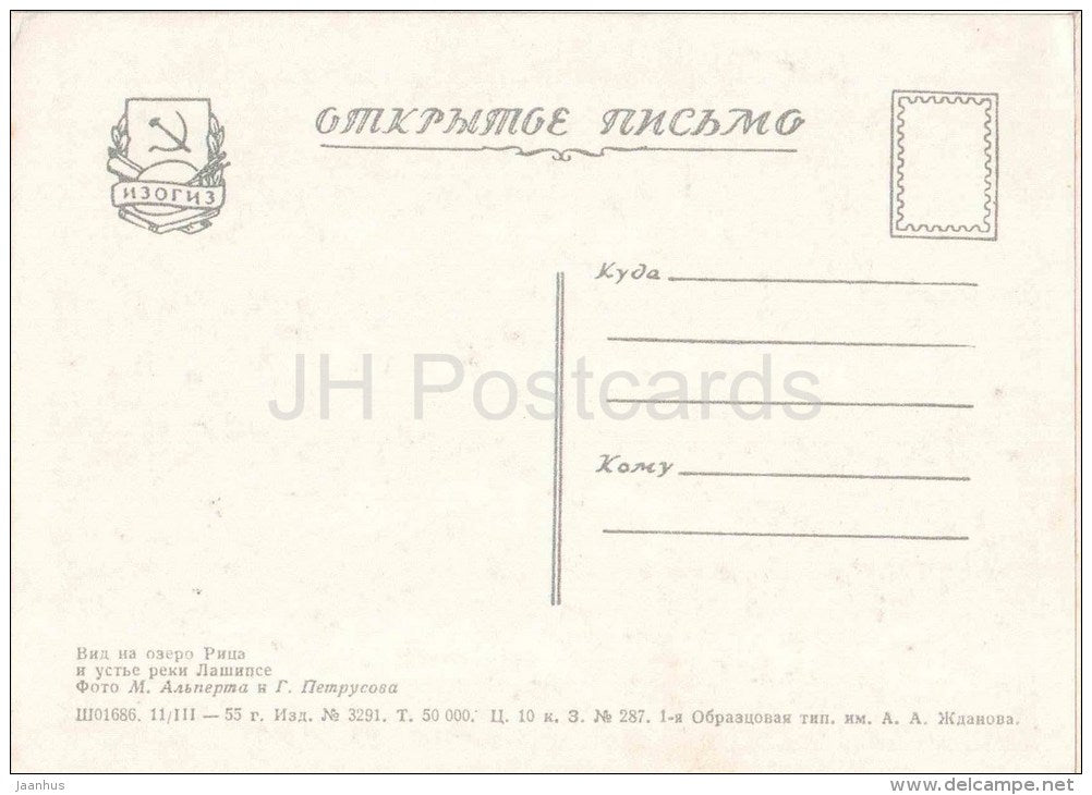 at the mouth of the river Lashipse - Lake Ritsa - Abkhazia - Caucasus - 1955 - Georgia USSR - unused - JH Postcards