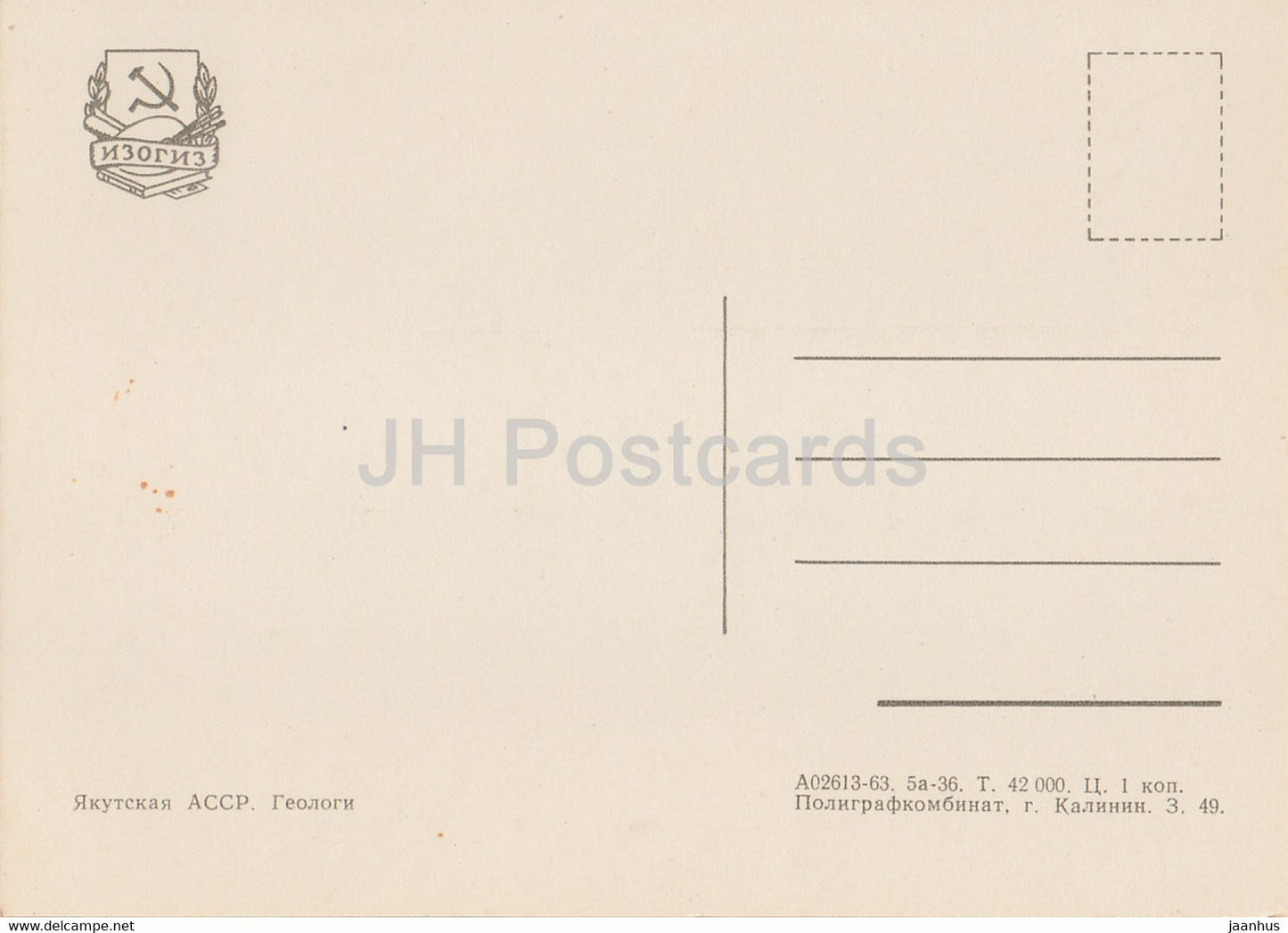 Yakoutie - République de Sakha - géologues - rennes - 1963 - Russie URSS - inutilisé