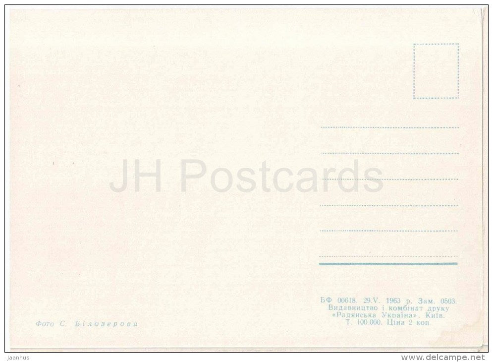 hotel Moskva , Moscow - Kiev - Kyiv - 1963 - Ukraine USSR - unused - JH Postcards