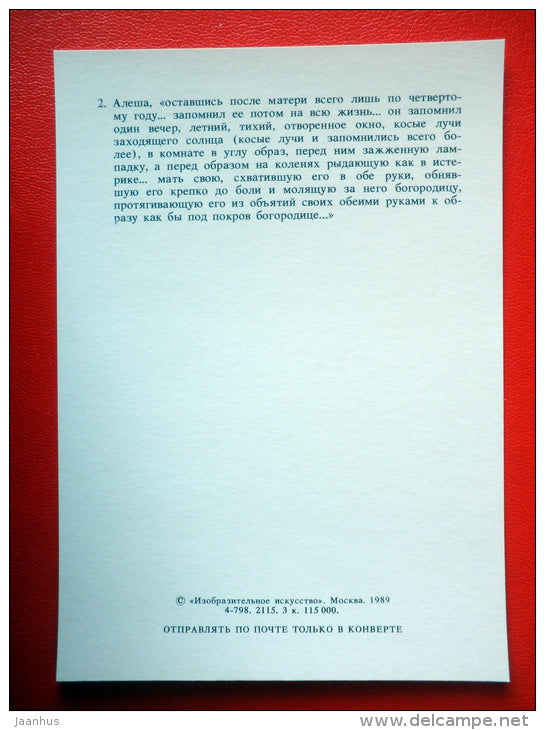 illustration by I. Glazunov - Mother - The Brothers Karamazov by Dostoyevsky - 1989 - Russia USSR - unused - JH Postcards