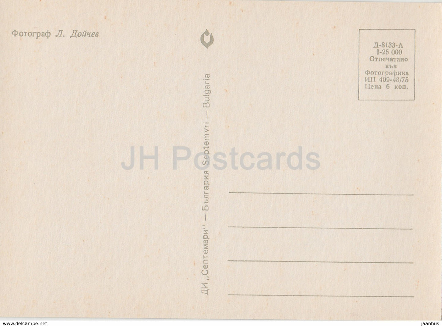 Muguet - fleurs - plantes - Bulgarie - inutilisé