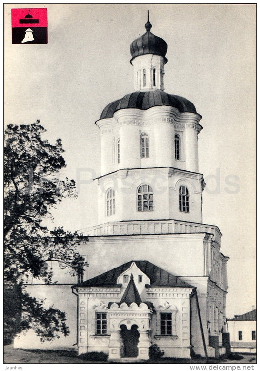 Collegium , Chernigiv - architectural monument - 1966 - Ukraine USSR - unused - JH Postcards