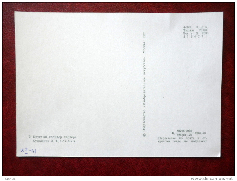 painting by A. Tsesevich , Round corridor - Bolshoi Theatre, Moscow - russian art - unused - JH Postcards