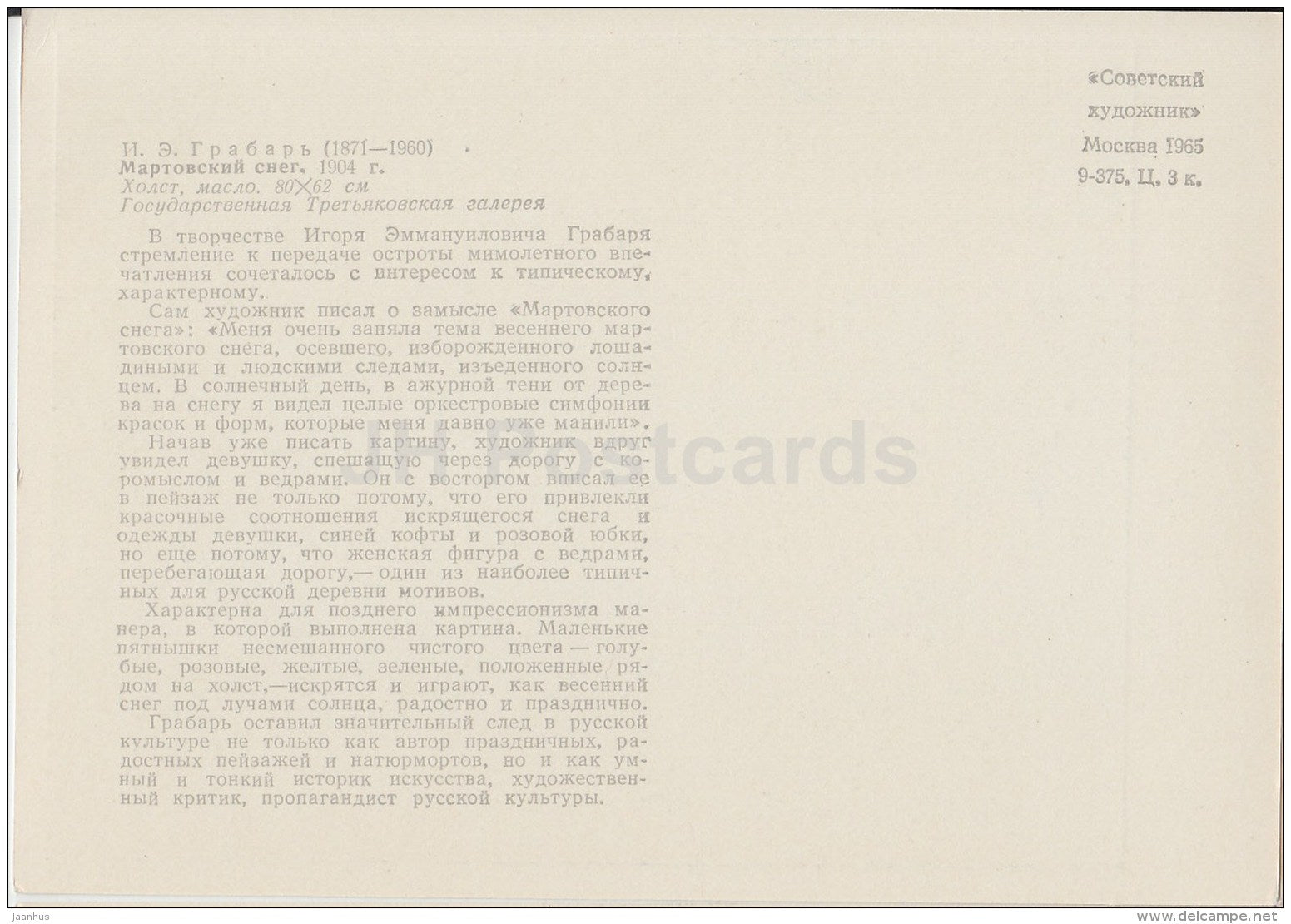 Painting by. I. Grabar - Snow in the March , 1904 - water-carrier woman - Russian art - 1965 - Russia USSR - unused - JH Postcards