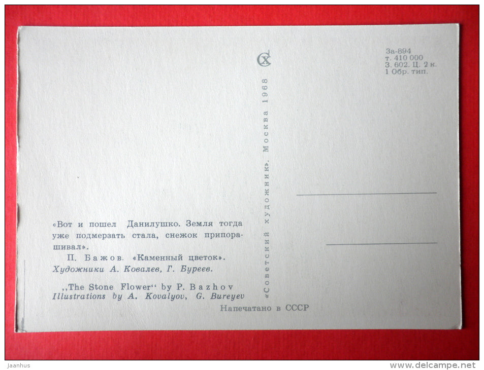 illustration - Danila - women - The Stone Flower by P. Bazhov - 1968 - Russia USSR - unused - JH Postcards
