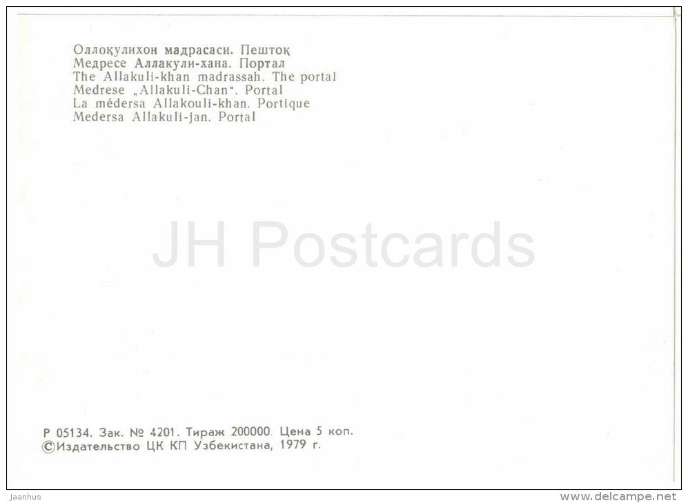 The Allakuli-Khan Madrassah . The Portal - Khiva - 1979 - Uzbekistan USSR - unused - JH Postcards