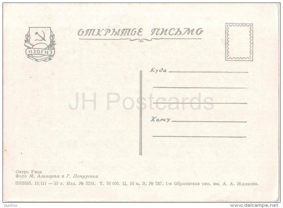 Lake Ritsa - Abkhazia - Caucasus - 1955 - Georgia USSR - unused - JH Postcards