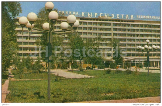 hotel Kyrgystan - Bishkek - Frunze - Kyrgystan USSR - unused - JH Postcards