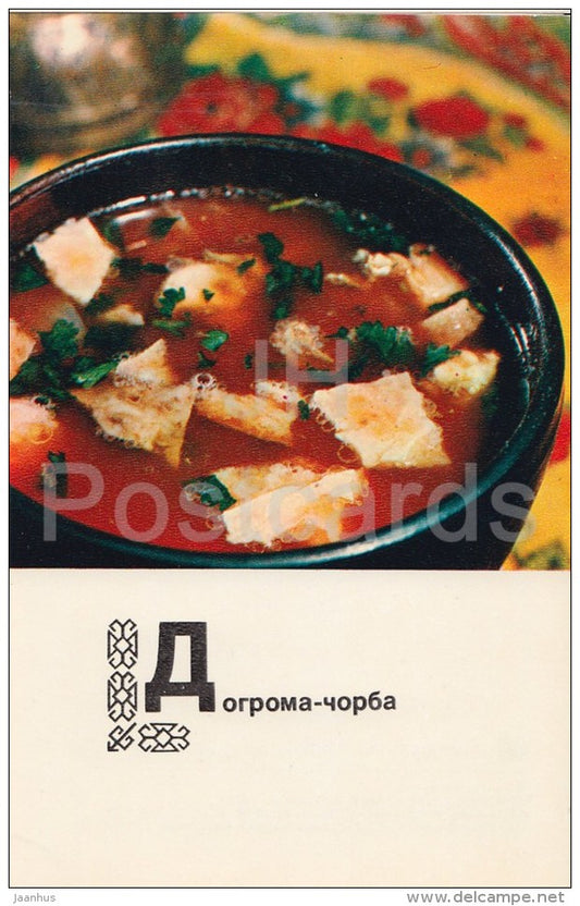 Dogroma-Chorba - Soup -Turkmenistan Dishes - Cuisine - 1976 - Russia USSR - unused - JH Postcards