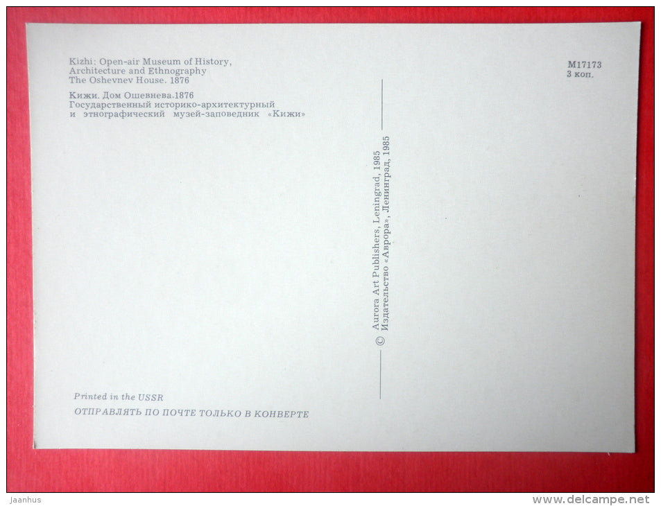 The Oshevnev House , 1876 - Kizhi Open-Air Museum - 1985 - Russia USSR - unused - JH Postcards
