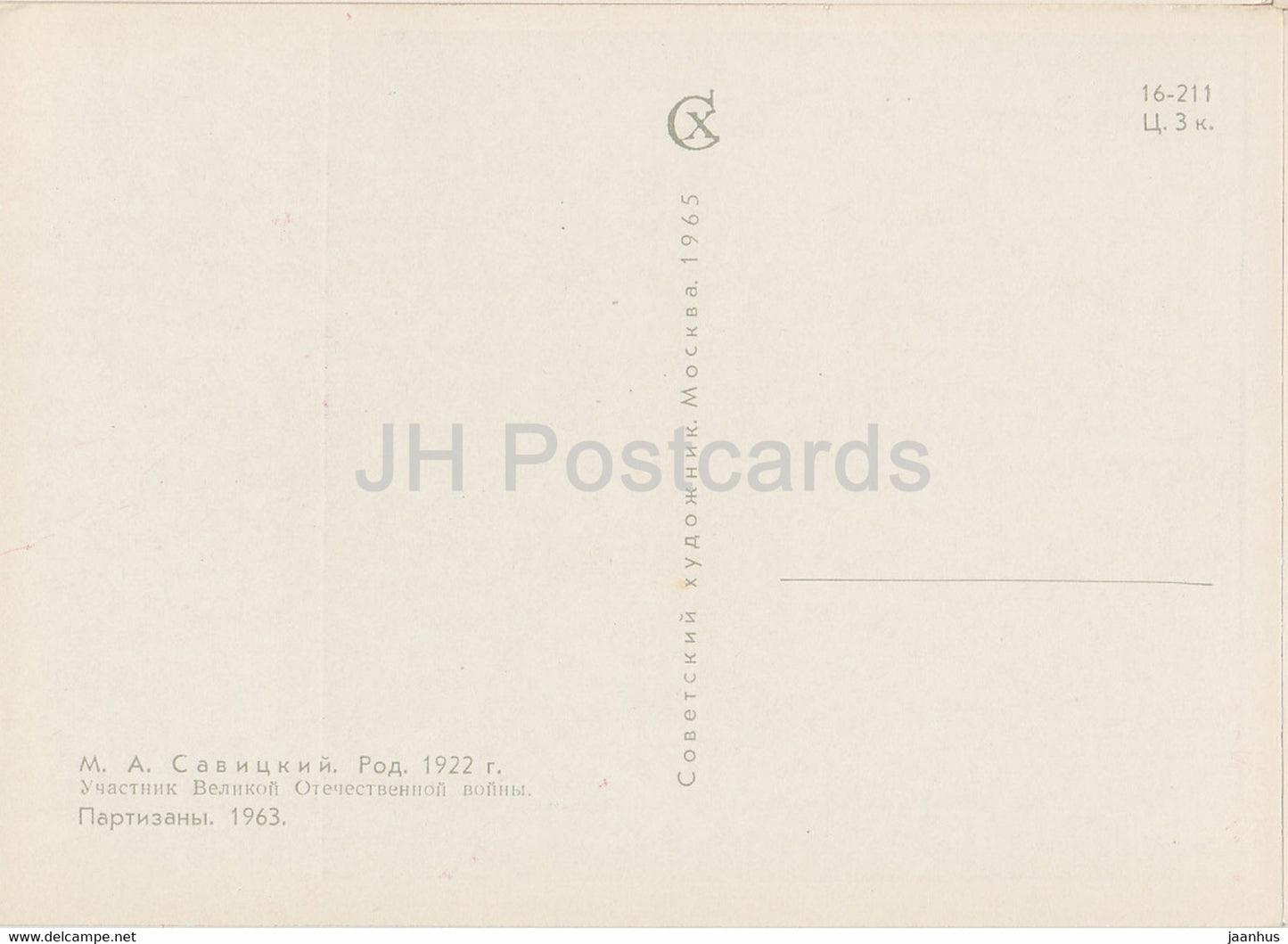 Guarding the World – Gemälde von M. Savitsky – Partisanen – Militär – Kunst – 1965 – Russland UdSSR – unbenutzt