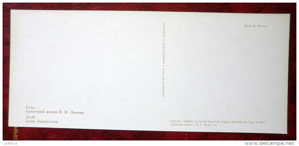 Lenin sanatorium - Sochi - 1983 - Russia USSR - unused - JH Postcards