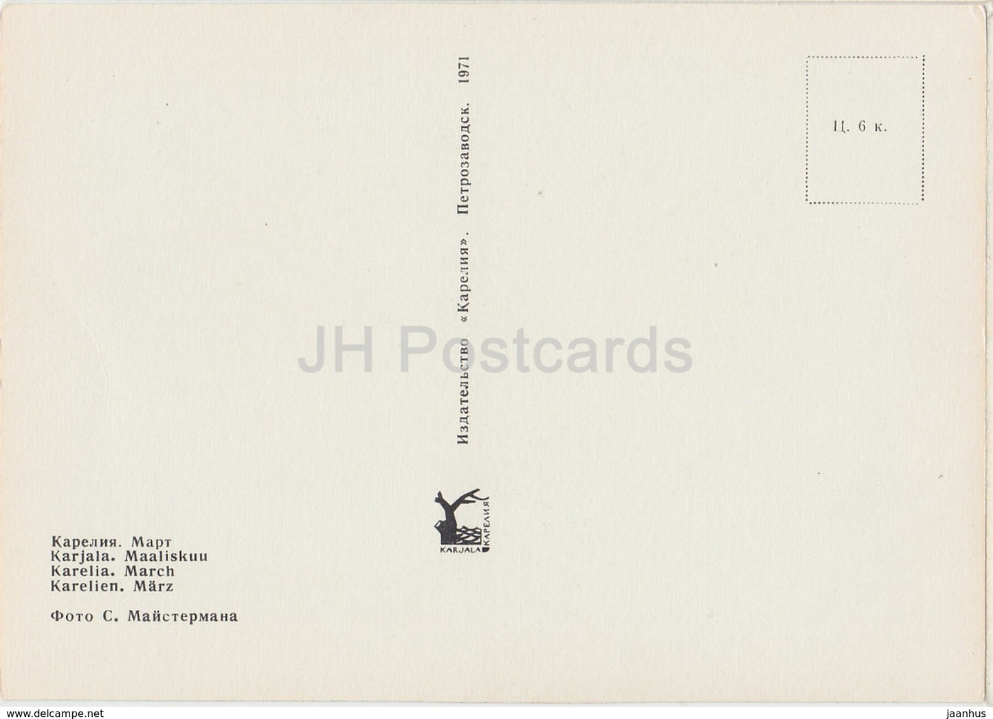 Karelia - March month - 1971 - Russia USSR - unused