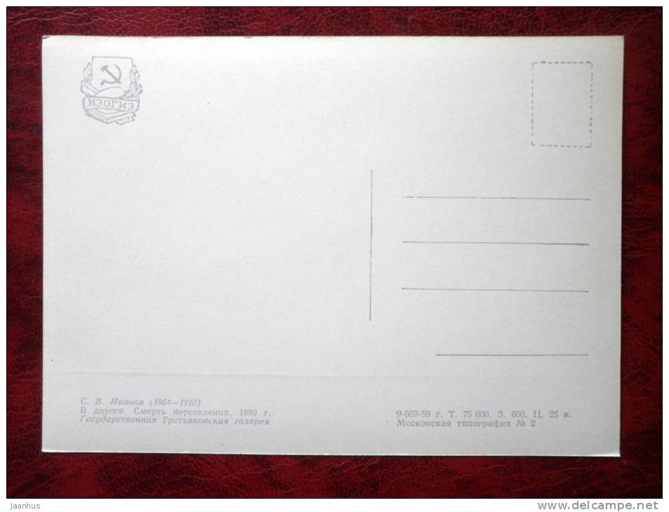 Illustration by S. V. Ivanov - on the road. The death of a migrant , 1889 - russian art - unused - JH Postcards