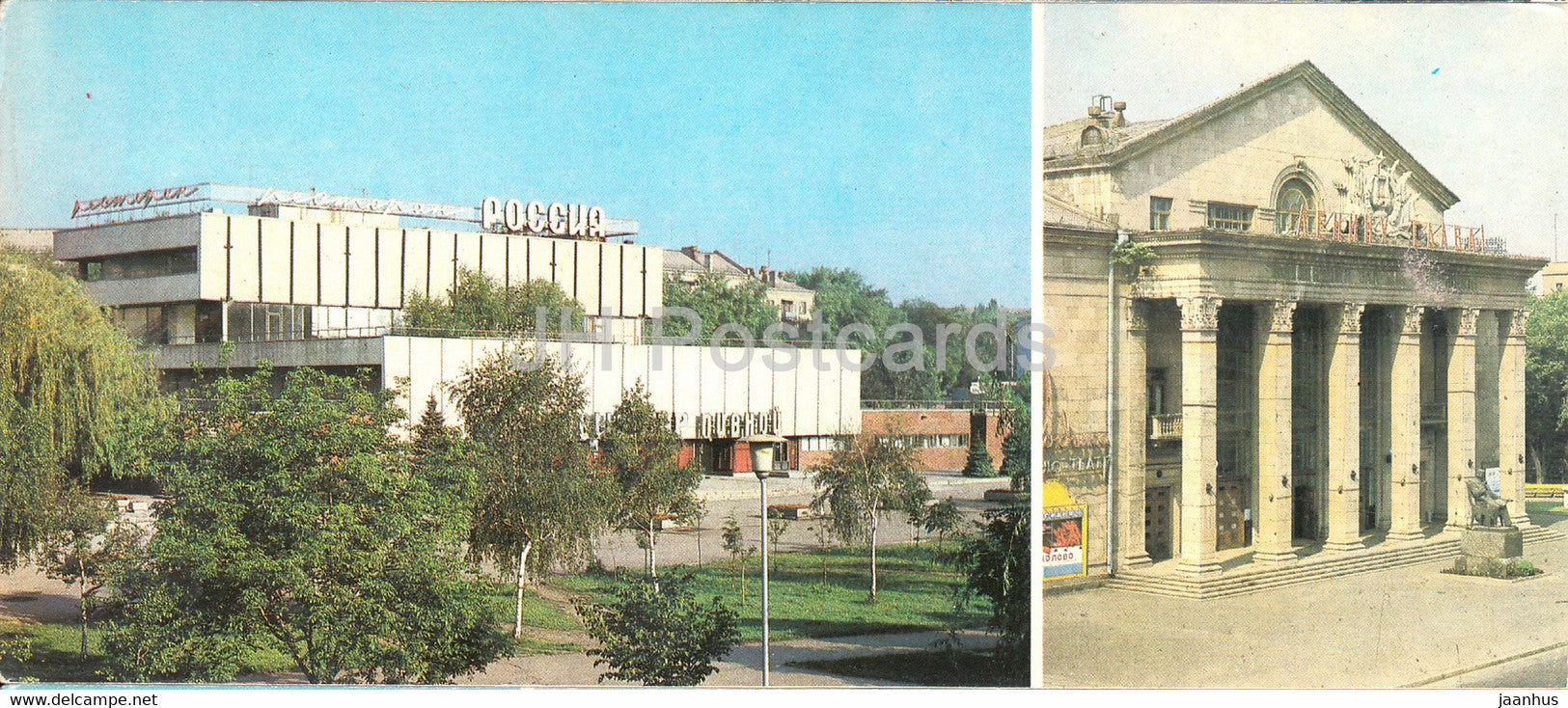 Zaporizhzhia - restaurant Rossiya - Glinka Concert Hall - 1984 - Ukraine USSR - unused - JH Postcards
