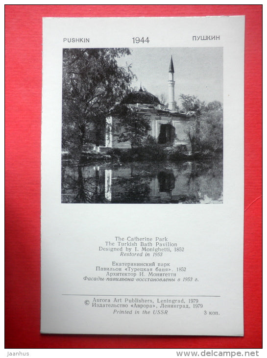 The Catherine Park . The Turkish Bath Pavilion - Pushkin - Pushkino - 1979 - Russia USSR - unused - JH Postcards