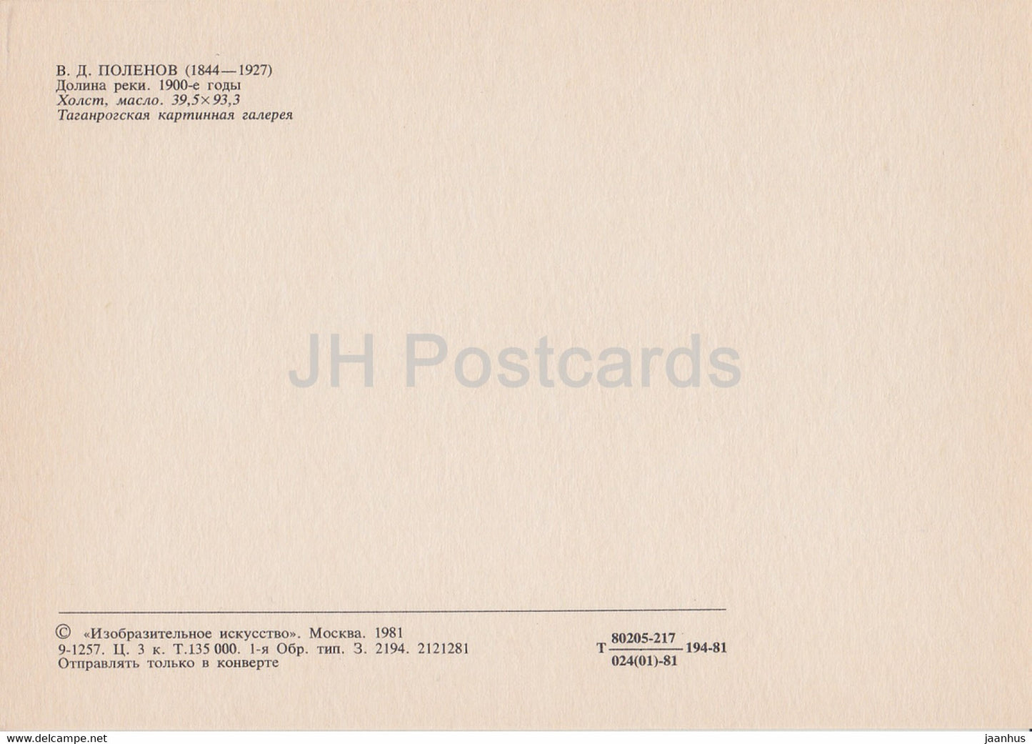 Gemälde von V. Polenov – Flusstal – Russische Kunst – 1981 – Russland UdSSR – unbenutzt