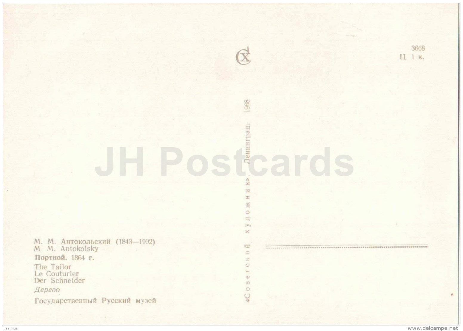 sculpture by M. Antokolsky - The Tailor , 1864 - russian art - unused - JH Postcards