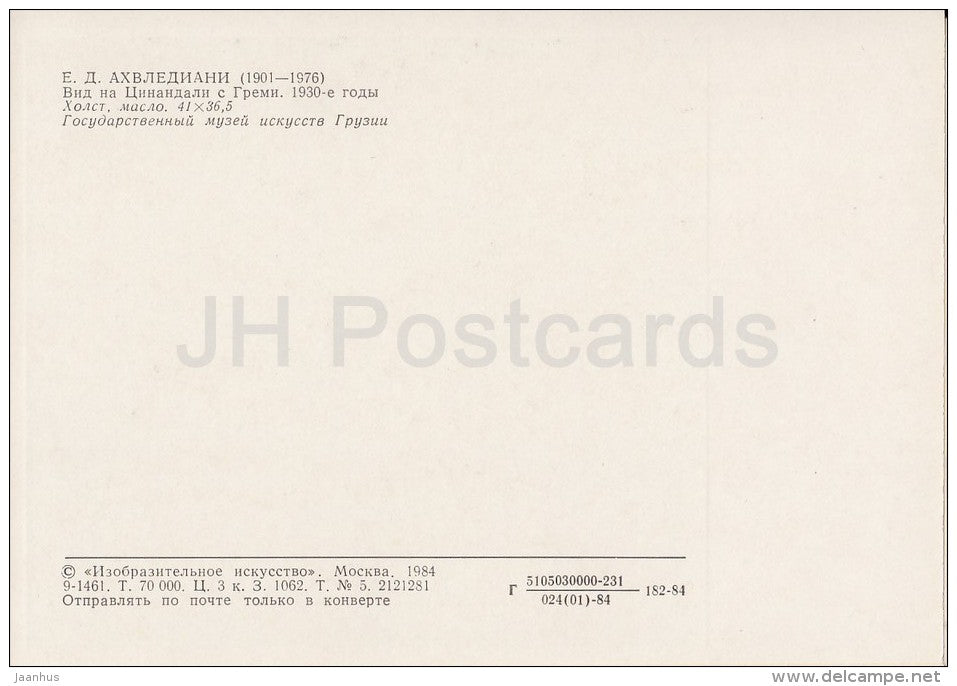 painting by E. Akhvlediani - View of Tsinandali from Grimi , 1930s - Georgian art - Russia USSR - 1984 - unused - JH Postcards