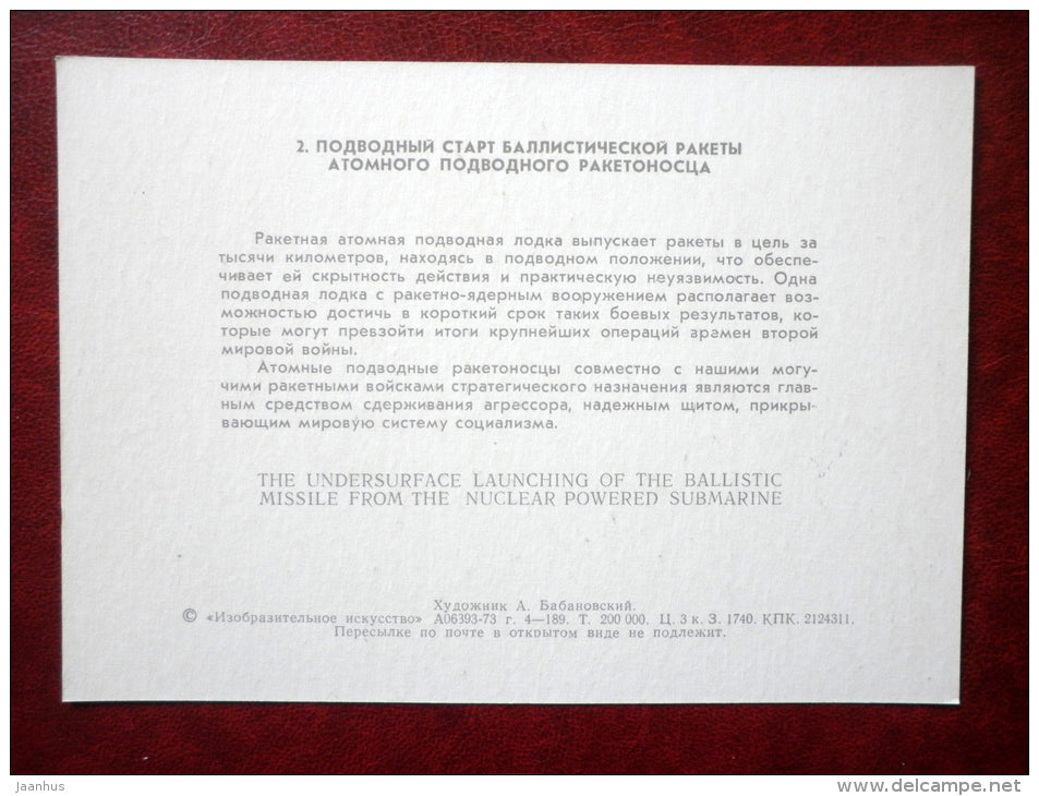 The undersurface launching of the ballistic missile from the submarine - by A. Babanovskiy - 1973 - Russia USSR - unused - JH Postcards