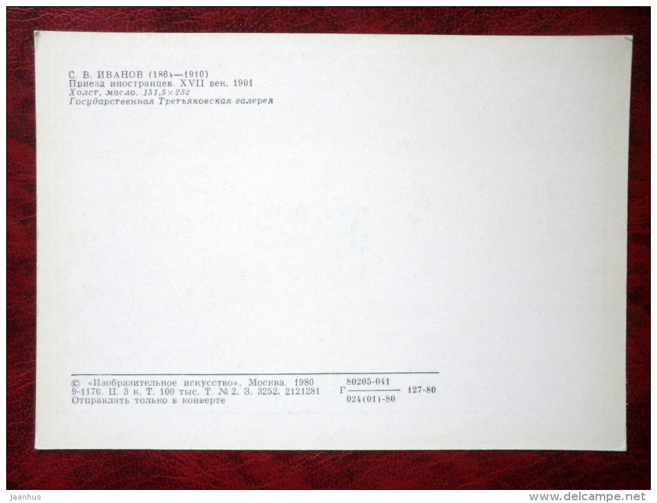 Painting by S. Ivanov - the arrival of foreigners XVII century . 1901 - russian art - unused - JH Postcards