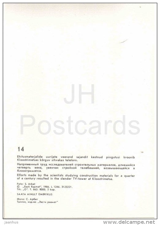 TV Tower at Kloostrimetsa - Tallinn Technical University - 1986 - Estonia USSR - unused - JH Postcards