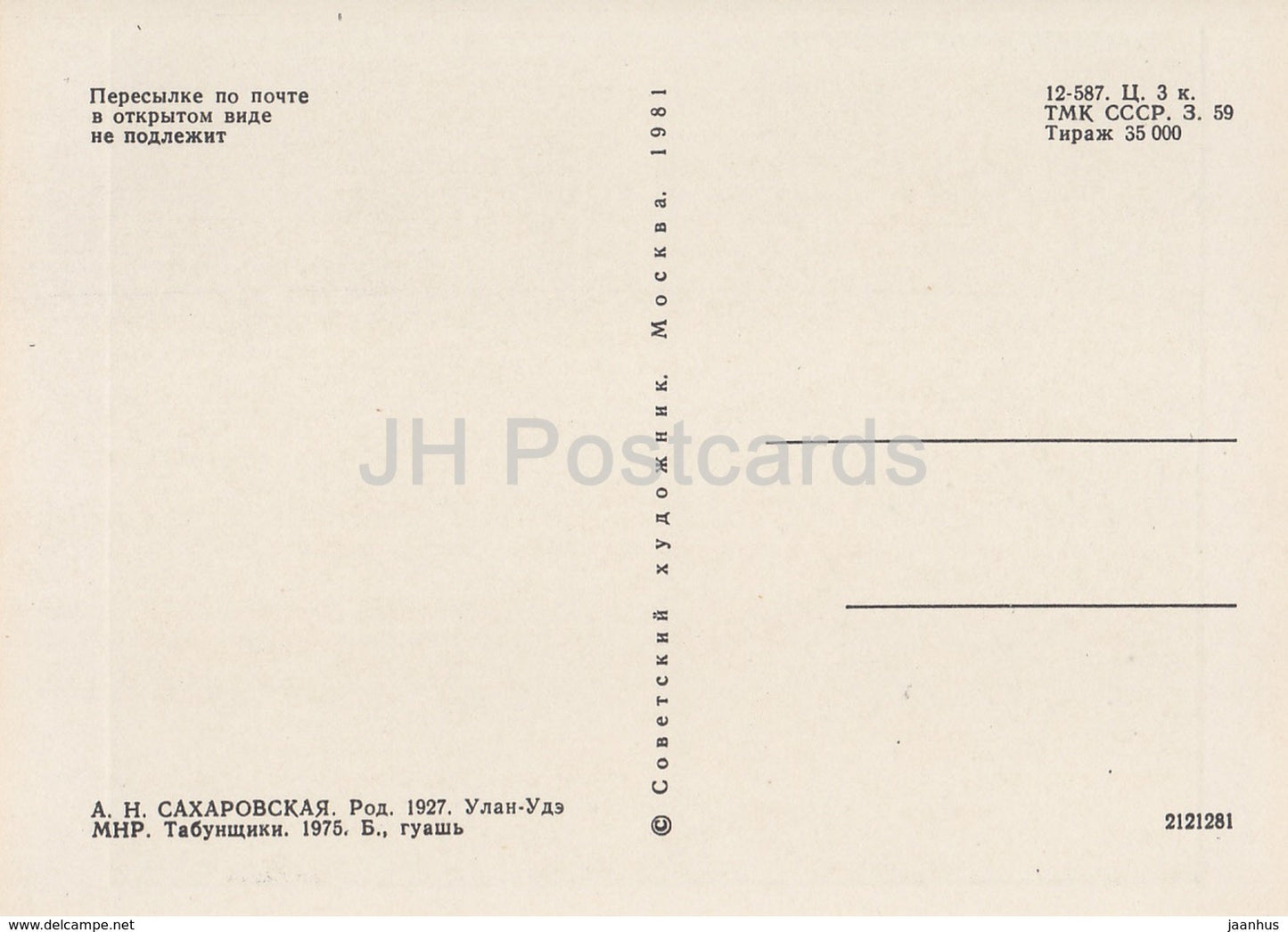 Gemälde von A. Sacharowskaja – Herders. Mongolei - Pferd - Russische Kunst - 1981 - Russland UdSSR - unbenutzt