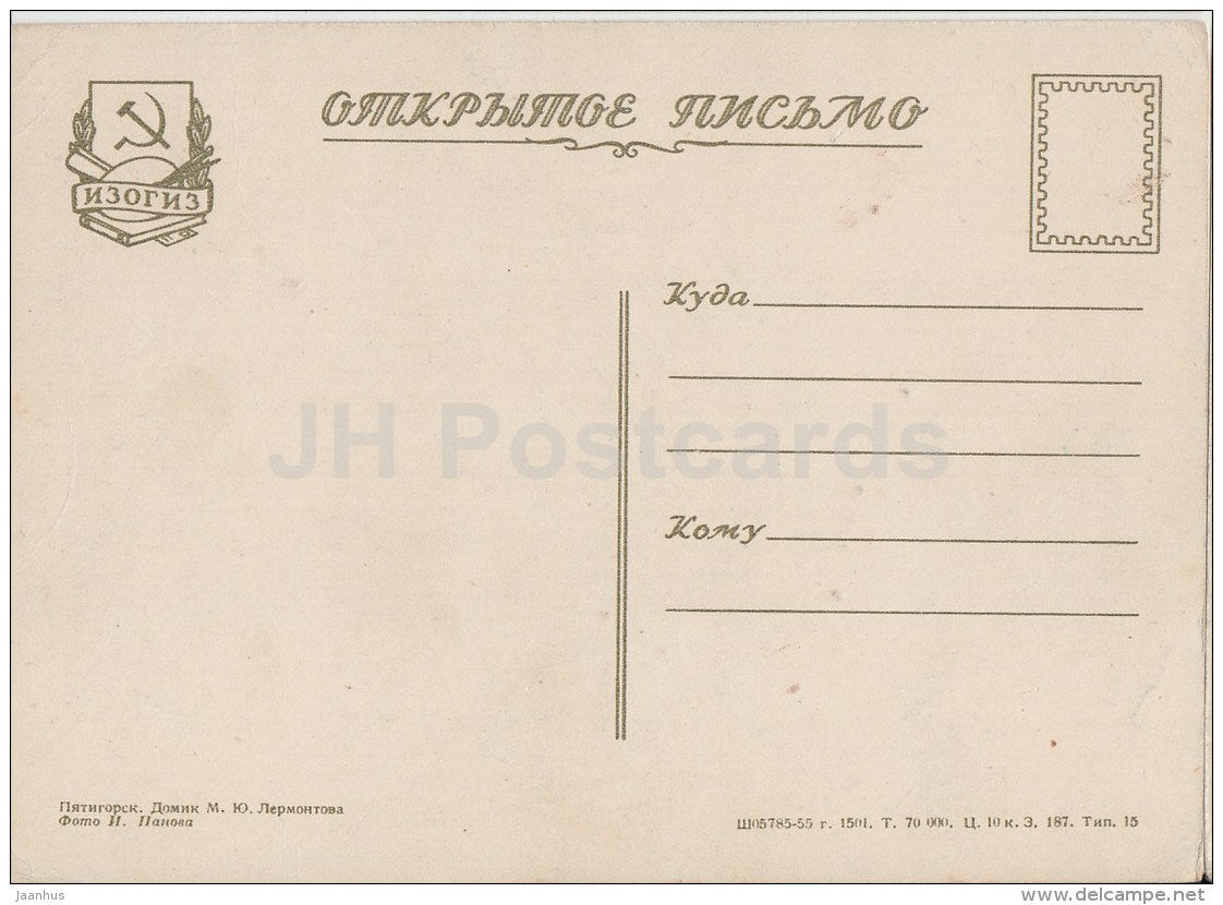 House of M. Lermontov - Pyatigorsk - Caucasian Mineral Waters - 1956 - Russia USSR - unused - JH Postcards