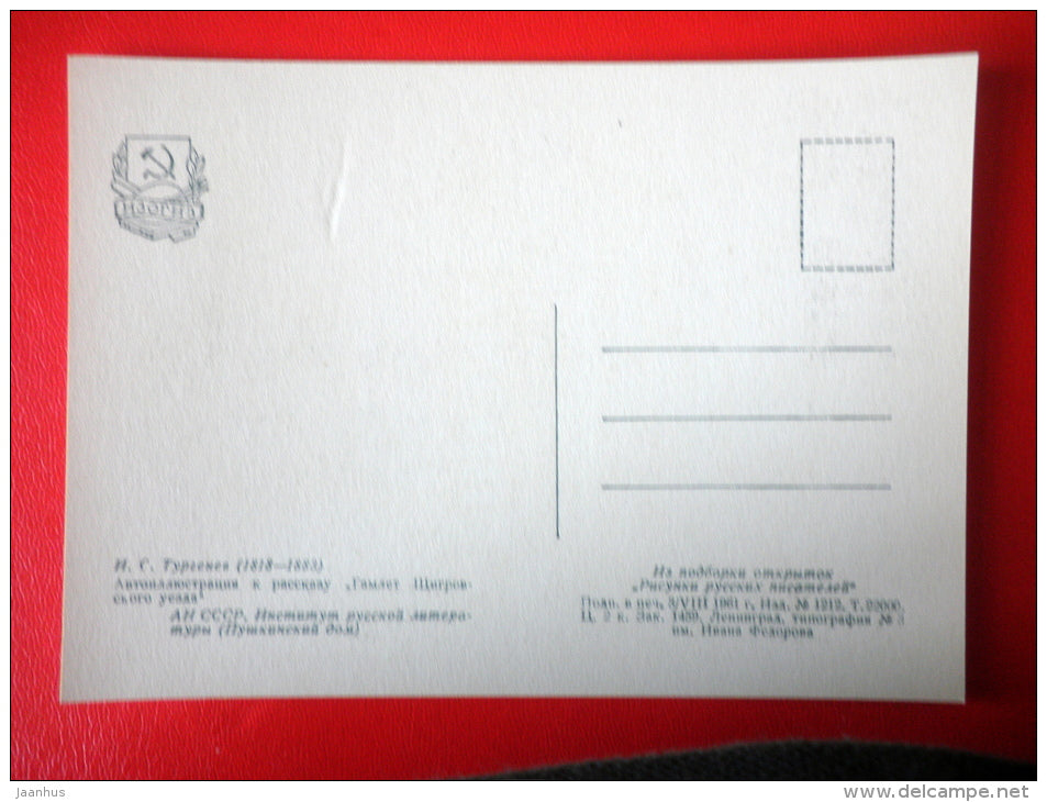 drawing by writer I. Turgenev .Hamlet of Shigrovsky District - Drawings by Russian Writers - 1961 - Russia USSR - unused - JH Postcards