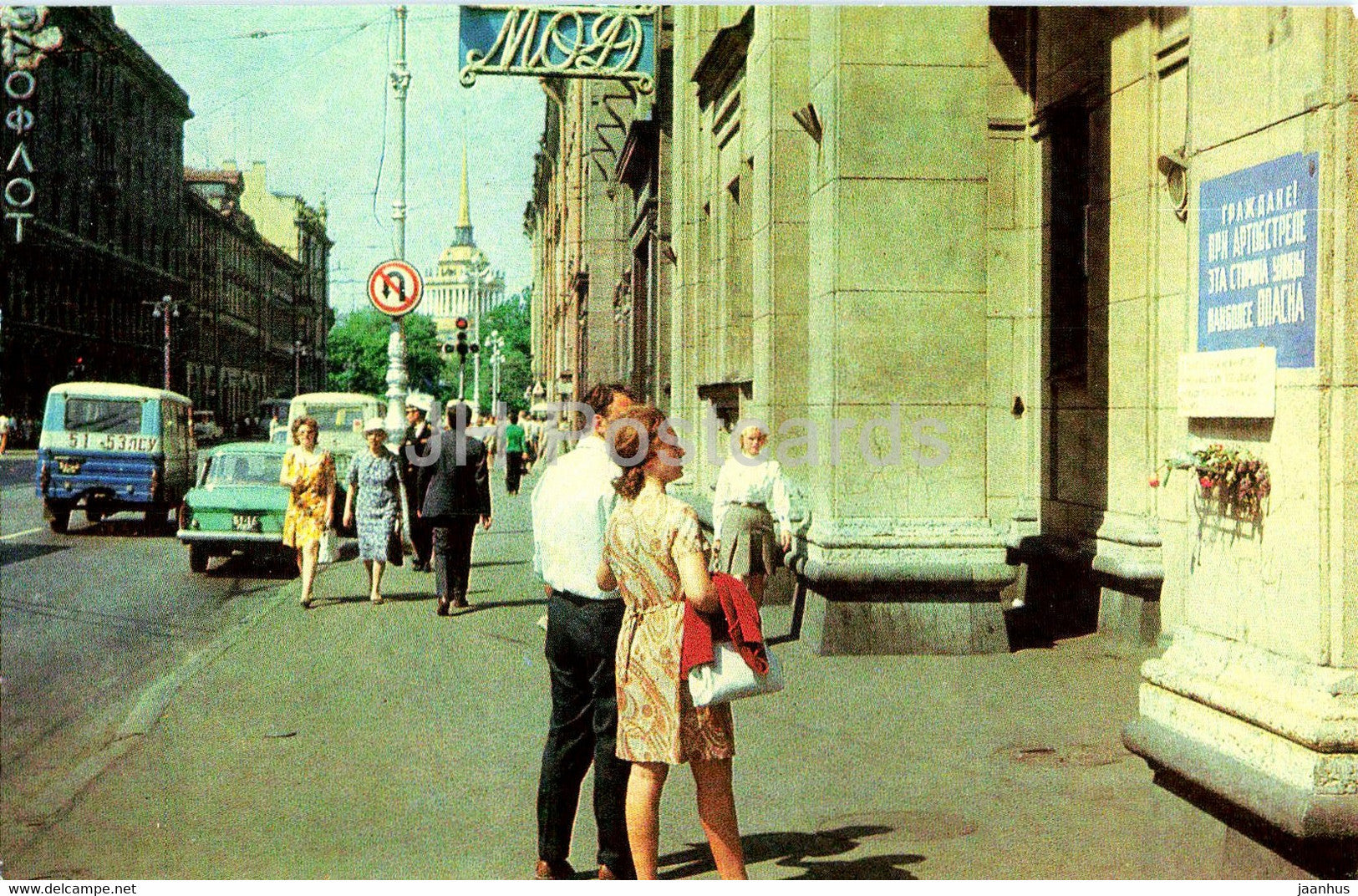 Leningrad - Nevsky Avenue - The memorial plaque to the 900 day siege of city - 1974 - Russia USSR - unused - JH Postcards