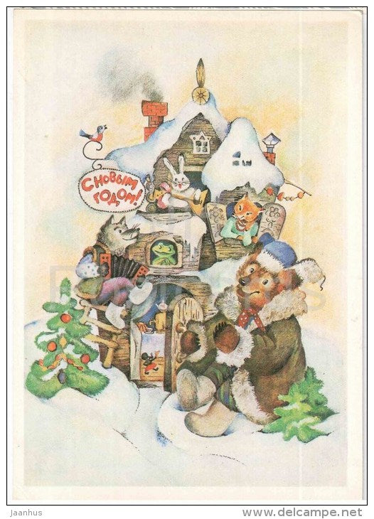 New Year Greeting Card by D. Volkova - bear - fox - hare - wolf - frog - house - 1986 - Russia USSR - used - JH Postcards