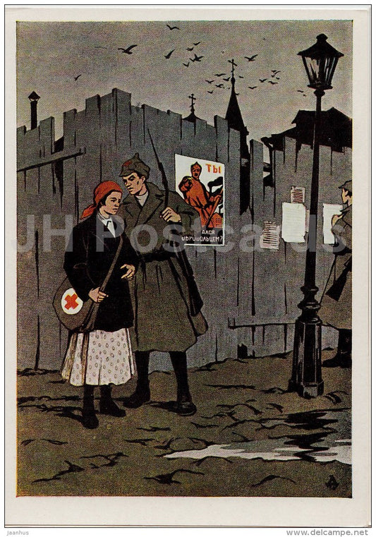 illustration by D. Dmitriyev - soldier - propaganda - Red Army - Songs of Civil War - 1962 - Russia USSR - unused - JH Postcards