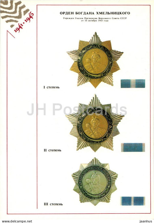 Order of Bohdan Khmelnytsky - Orders and Medals of the USSR - Large Format Card - 1985 - Russia USSR - unused - JH Postcards