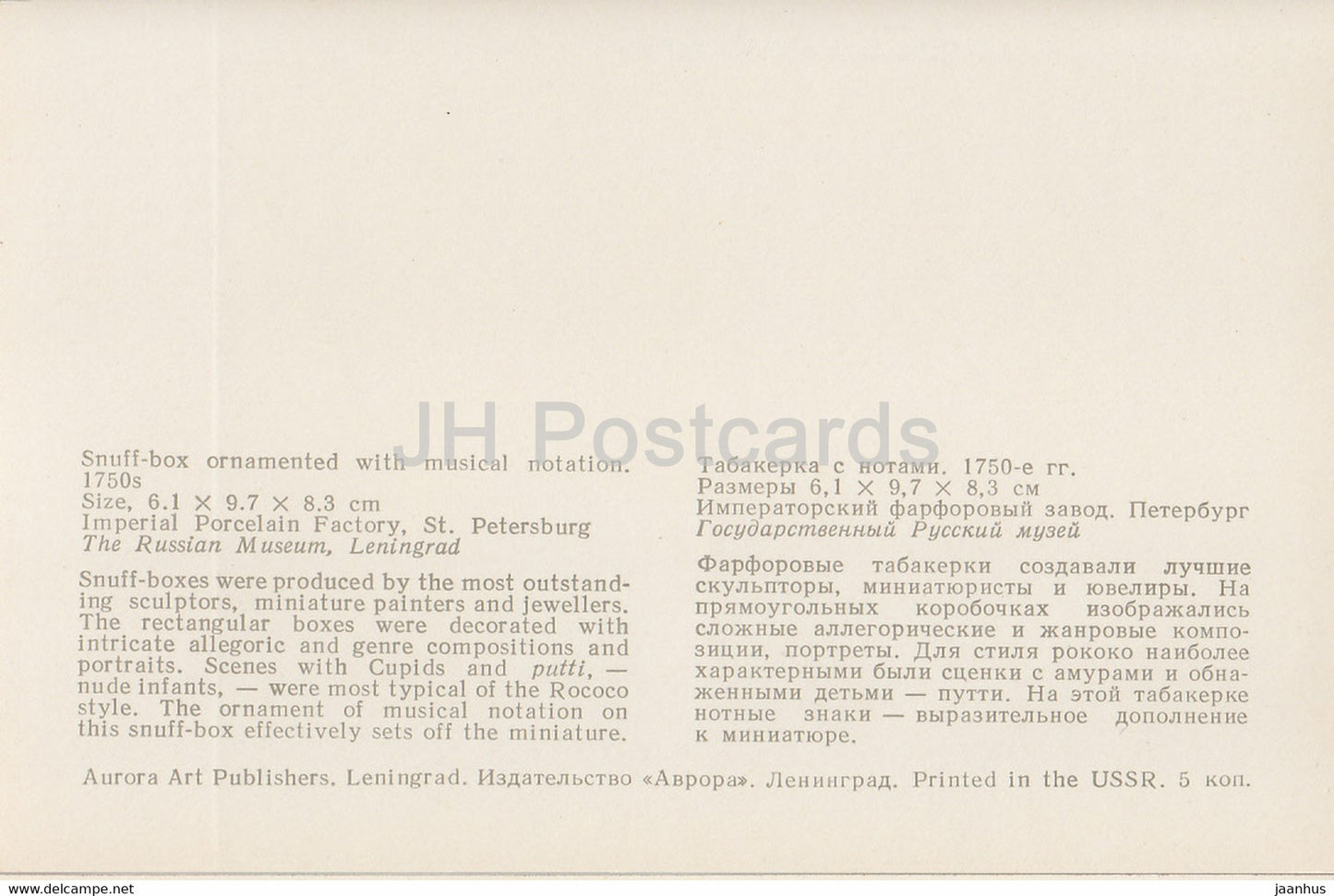 Tabatière - porcelaine - Porcelaines de Vinogradov - 1974 - Russie URSS - inutilisé