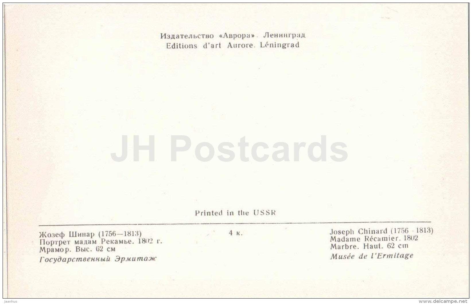 sculpture by Joseph Chinard - Madame Recamier , 1802 - woman - french art - unused - JH Postcards